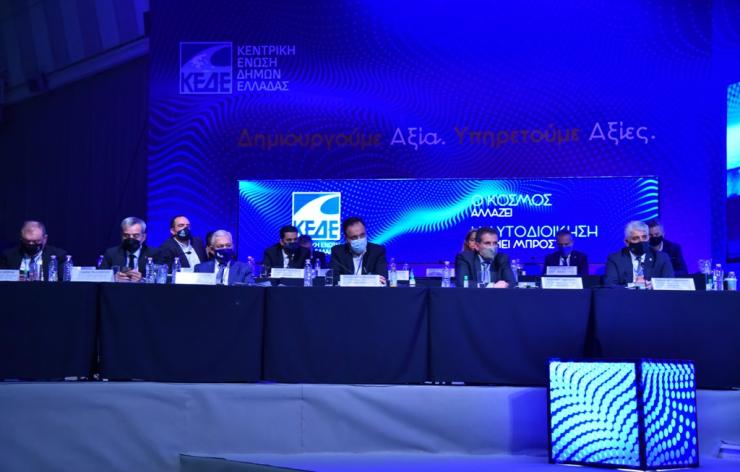 Ένα νέο μοντέλο κατανομής των ΚΑΠ με ταυτόχρονα αύξηση της χρηματοδότησης, στο επίκεντρο του Συνεδρίου της ΚΕΔΕ