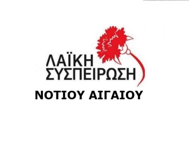 Η Ηλ. Ροκονίδα για τη Μελέτη Περιβαλ/κών Επιπτώσεων στις «Κολυμπήθρες» Πάρου