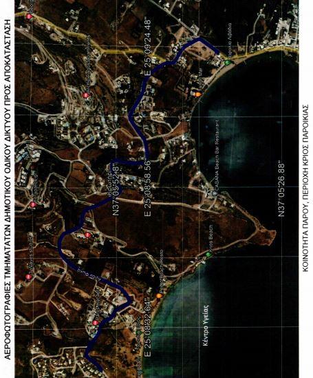 Ανοικτός διαγωνισμός για τις ασφαλτοστρώσεις του δημοτικού οδικού δικτύου Πάρου