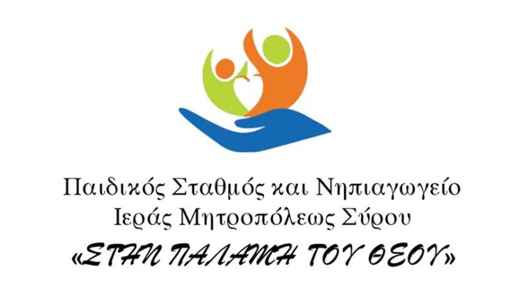 Δωρεά 20 χιλ. ευρώ στην "Παλάμη του Θεού"