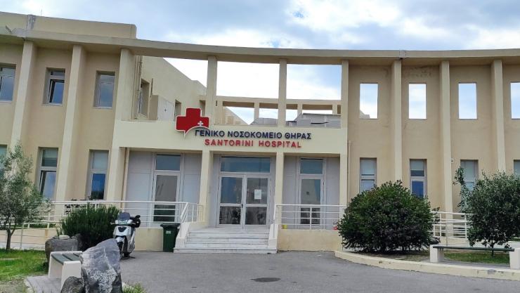 Ευχαριστήριο Συλλόγου Στήριξης Κέντρου Υγείας-Νοσοκομείου Θήρας