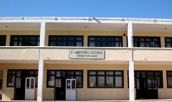 Νέο συμβούλιο του Συλλόγου Γονέων και Κηδεμόμων 5ου Δημοτικού Ερμούπολης