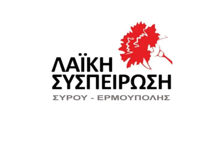 Η Λαϊκή Συσπείρωση για το πρόγραμμα «Βοήθεια στο Σπίτι»
