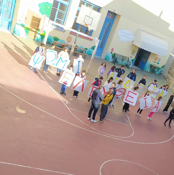 Δρώμενο στο 4ο Πειραματικό Δημοτικό Σχολείο Σύρου για τον εορτασμό του Πολυτεχνείου