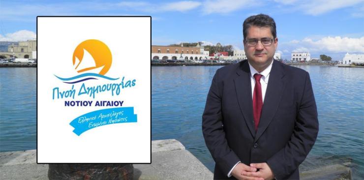 Η "Πνοή Δημιουργίας Νοτίου Αιγαίου" για την επιστροφή των μειωμένων συντελεστών Φ.Π.Α.