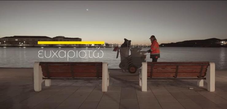 Διάκριση για το “ευχαριστώ” του Μ. Τράκα προς τους ανθρώπους της καθαριότητας