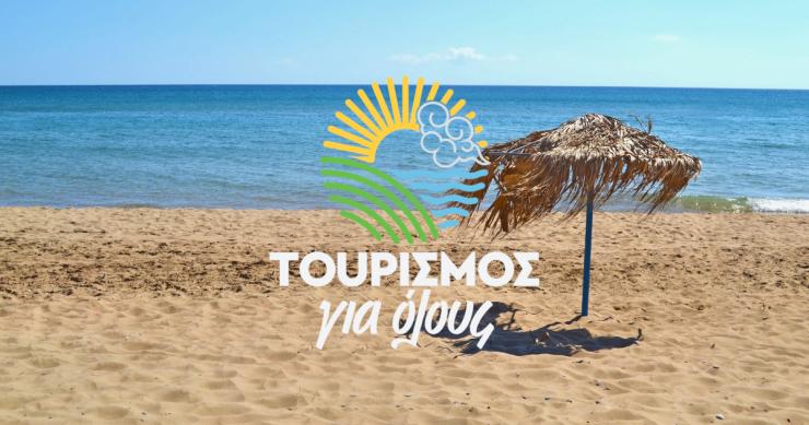 Διευρύνονται οι δικαιούχοι, αυξάνονται τα εισοδηματικά όρια και ενισχύονται ΑμεΑ και πολύτεκνοι