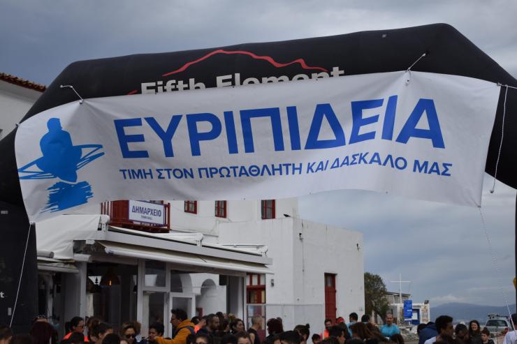 Ευριπίδεια Διαδρομή: Ένας αγώνας στην μνήμη του χαμογελαστού δασκάλου