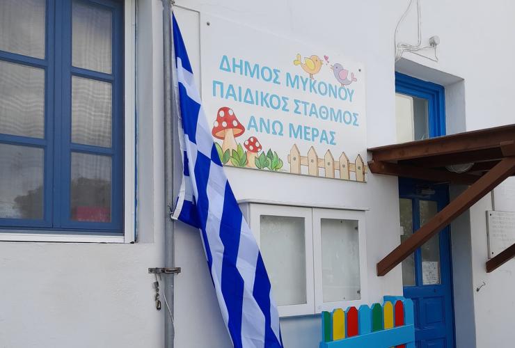 Αναβάθμιση σε παιδικούς σταθμούς της Μυκόνου