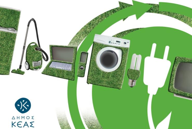 Ξεχωριστή διάκριση για την ανακύκλωση συσκευών στην Κέα