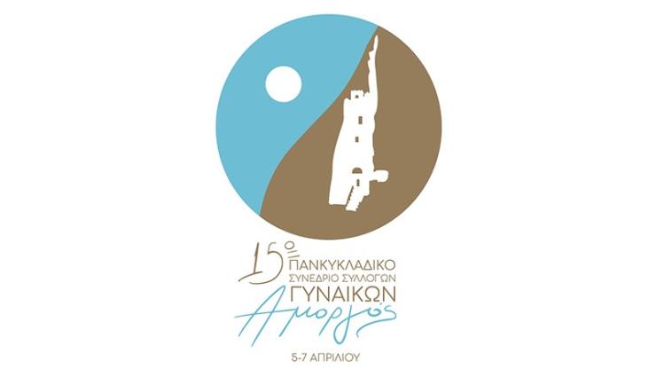 Οι γυναίκες των Κυκλάδων ενώνουν ξανά τη φωνή τους