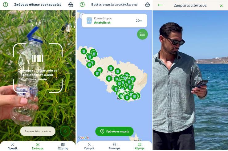 Η Whywasteme "αλλάζει" την ανακύκλωση