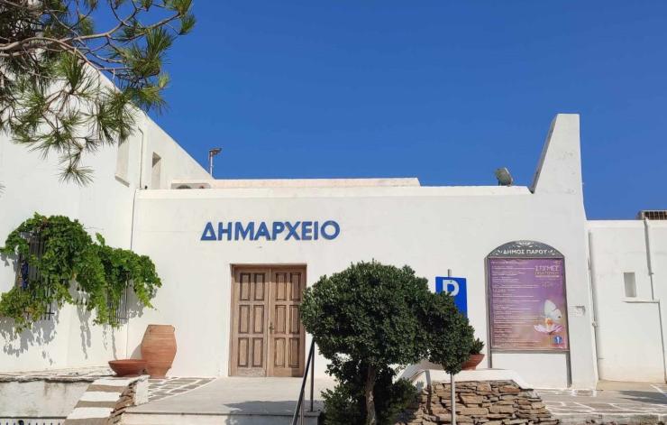 Δήμος Πάρου: Αδυνατεί να πραγματοποιήσει την αποκομιδή των ογκωδών αποβλήτων 