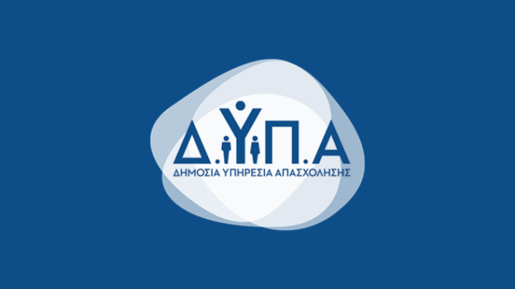 ΔΥΠΑ: Άρχισαν οι αιτήσεις για αμειβόμενη μαθητεία στις επτά σχολές για τον τουρισμό