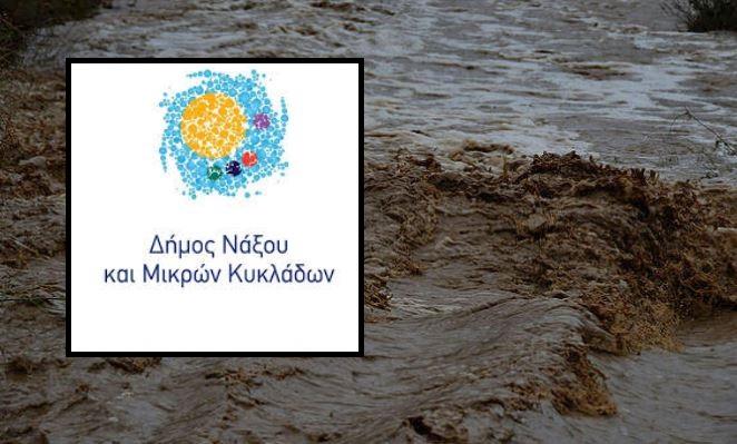 Μια ολοκληρωμένη στρατηγική πρόληψης και διαχείρισης πλημμυρικών κινδύνων