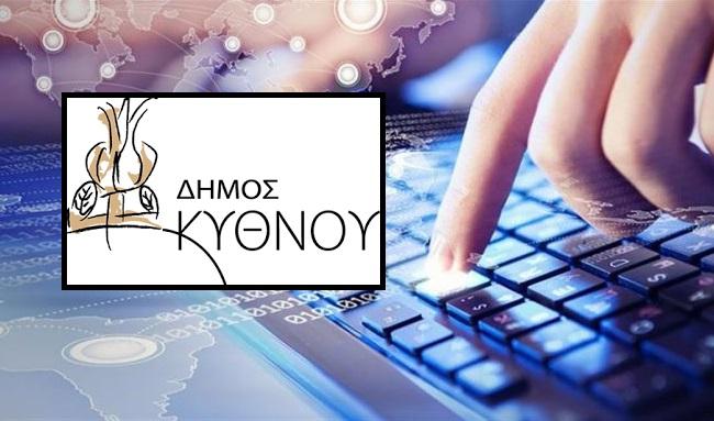Μετάβαση στην ψηφιακή εποχή με έργο στρατηγικής σημασίας
