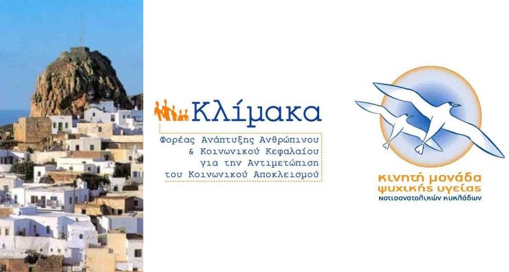 Με επίκεντρο την οικογένεια και το παιδί