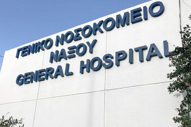Νάξος: Λειτουργία Ογκολογικού Εξωτερικού Ιατρείου στο Γ.Ν.-Κ.Υ. στις 15 και 16 Οκτωβρίου 