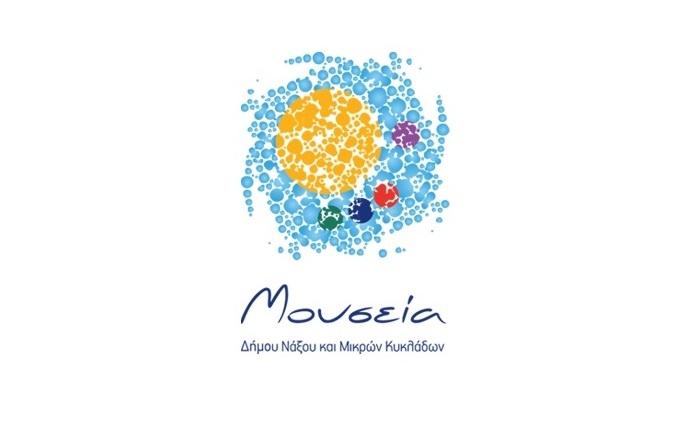 Σχέδιο ενιαίας διαχείρισης για τα μουσεία της Νάξου