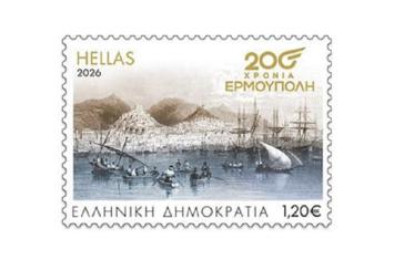 Ένα αναμνηστικό δώρο σε περιορισμένα αντίτυπα