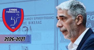 Και επίσημα νέος προπονητής του ΦΟΙΝΙΚΑ Σύρου, ο Άκης Χατζηαντωνίου 