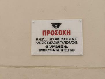 Με αστερίσκο ο περιορισμός ωραρίου το καλοκαίρι 