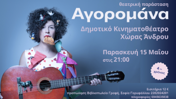 Η θεατρική παράσταση “Αγορομάνα” στο Δημοτικό Κινηματοθέατρο της Άνδρου