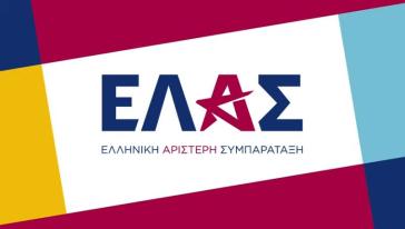 «ΕΛΑΣ - Ελληνική Αριστερή Συμπαράταξη», το όνομα του κόμματος του Αλέξη Τσίπρα (ΒΙΝΤΕΟ)