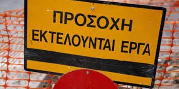Ερμούπολη: Κυκλοφοριακά μέτρα για άρση επικινδυνότητας κτηρίου