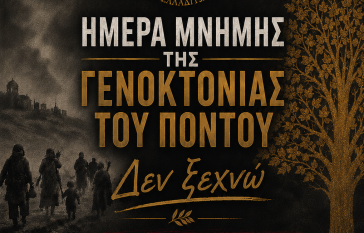 Σύρος: Λαμπαδηφορία μνήμης για την γενοκτονία των Ποντίων