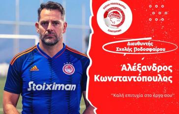 Συνεχίζουν με αμοιβαία εμπιστοσύνη
