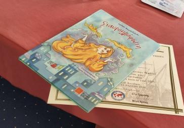 Ένα παιδικό παραμύθι με σημαντικό σκοπό