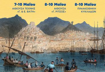 Η νέα γενιά τιμά τα 200 χρόνια της Ερμούπολης
