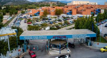 Δεκάδες κρούσματα γαστρεντερίτιδας στο Νοσοκομείο Αττικόν
