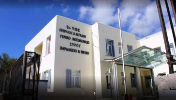 Στο Νοσοκομείο Σύρου σήμερα Δευτέρα ο πρόεδρος της ΠΟΕΔΗΝ