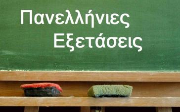 Πανελλήνιες 2026: Συμβουλές σε παιδιά και γονείς για την αντιμετώπιση του άγχους