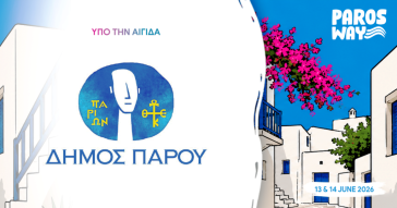 Υπό την αιγίδα του Δήμου Πάρου το 5th Paros Way