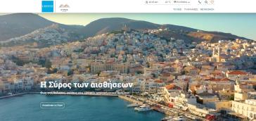 Αναβαθμίζεται η τουριστική “ταυτότητα” της Σύρου 