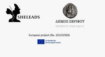 Στο επίκεντρο η γυναικεία ενδυνάμωση