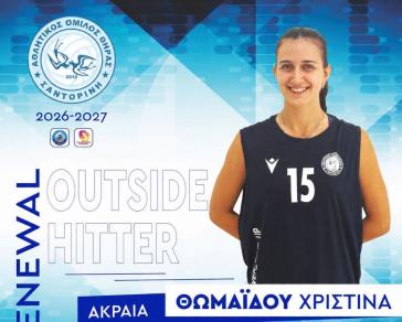 Τη φανέλα του Α.Ο. Θήρας θα συνεχίσει να φοράει η Χριστίνα Θωμαΐδου 