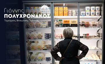 Γ. Πολυχρονάκος: "Η ακρίβεια καλπάζει στα νησιά και ο κ.Μητσοτάκης δηλώνει απλά θυμωμένος"