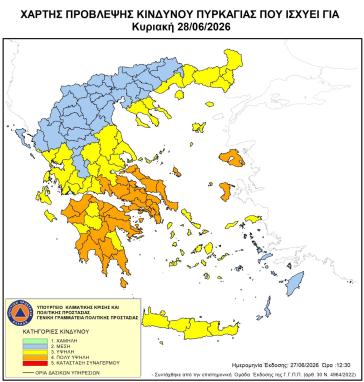Πολύ υψηλός κίνδυνος πυρκαγιάς αύριο Κυριακή