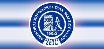 Στις 14 Ιουνίου οι εκλογές του ΑΜΣ Φιλωτίου