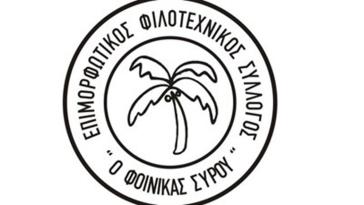 Ομιλία του ψυχολόγου Ιωάννη Καμαρλίγκου στον Φοίνικα
