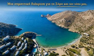 Ο Γαλησσάς επίσημα στις ελληνικές υποψηφιότητες για το “Best Tourism Villages 2026”