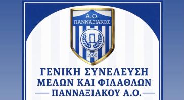 Στις 21 Ιουνίου η κρίσιμη Γενική Συνέλευση του Πανναξιακού