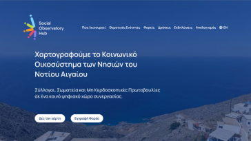 Το “Κοινωνικό Οικοσύστημα” ενώνει τους φορείς Κυκλάδων και Δωδεκανήσου
