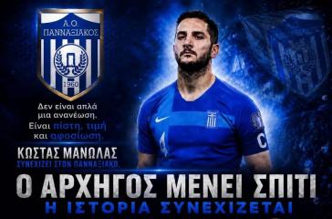Ο Κώστας Μανωλάς συνεχίζει στη Γ’ εθνική με τον Πανναξιακό