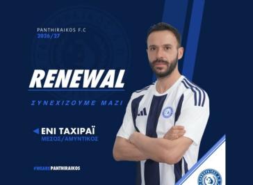 Τα χρώματα του Πανθηραϊκού θα συνεχίσει να φοράει ο Ένι Ταχιράι