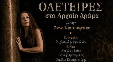 «Ολέτειρες στο Αρχαίο Δράμα» στο θέατρο «Απόλλων»